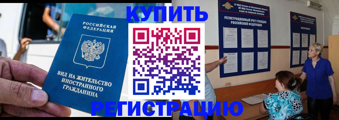 миграционный учет в Красногорске