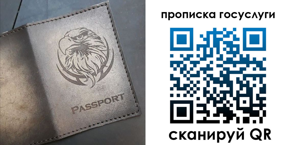 регистрация для школы в Красногорске