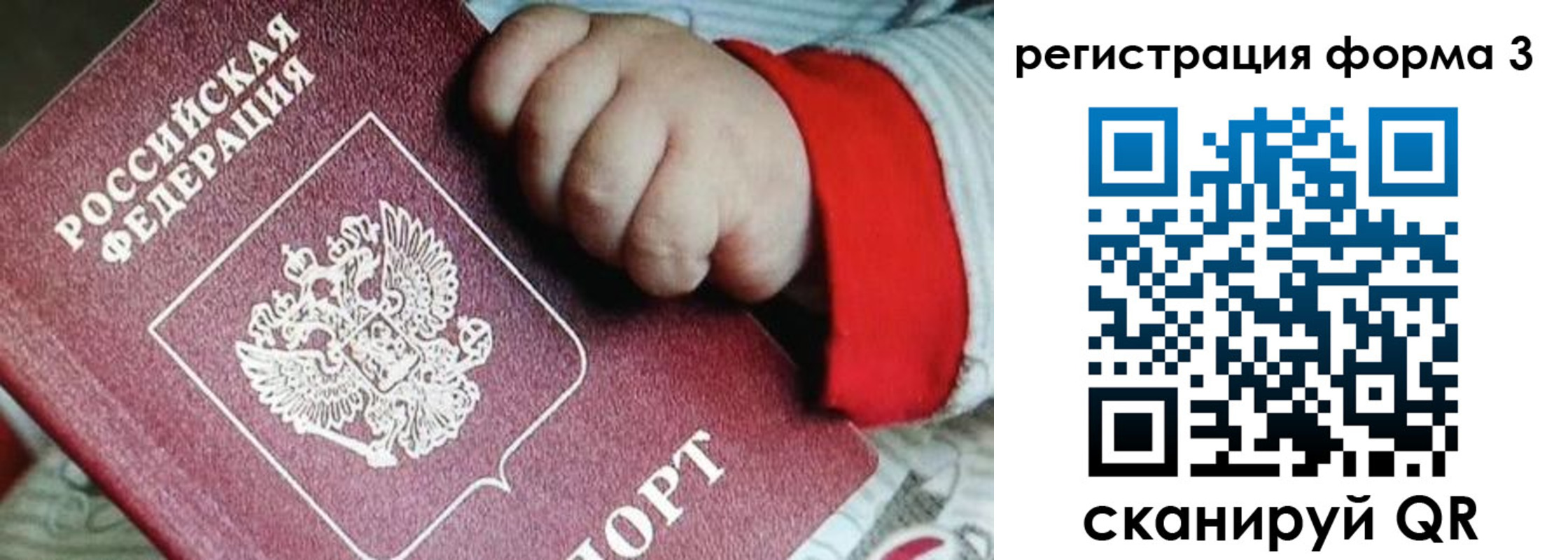 прописка для военкомата в Красногорске