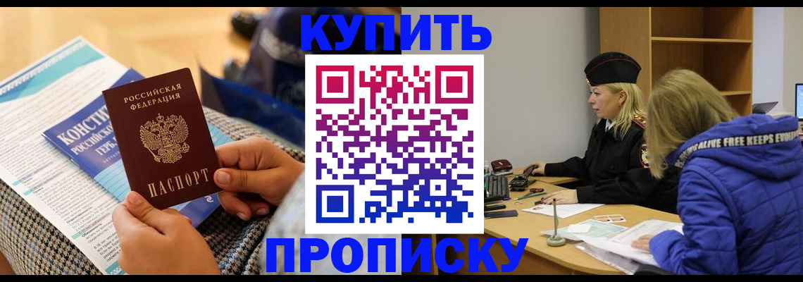 временная регистрация законно в Красногорске