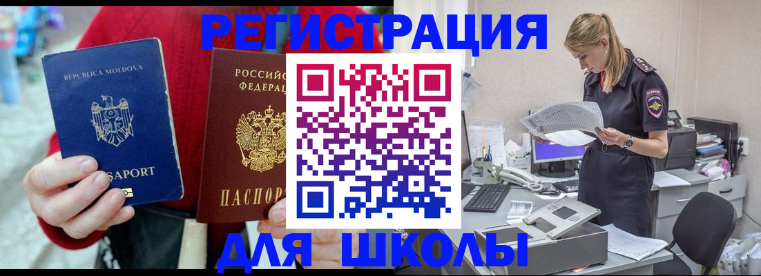 временная регистрация в квартире в Красногорске