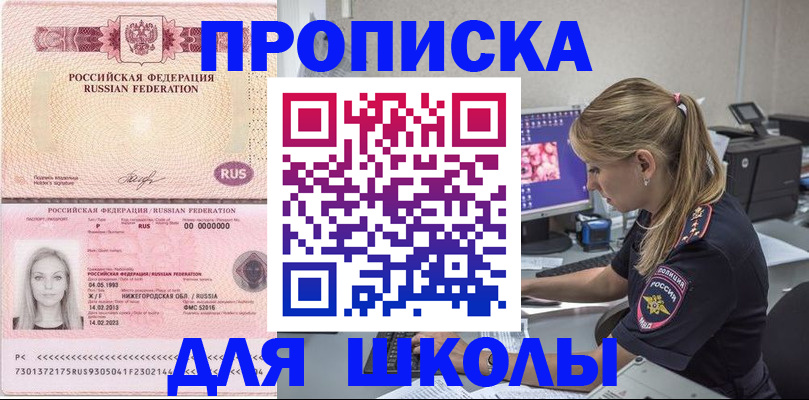 пропишу в квартире в Красногорске