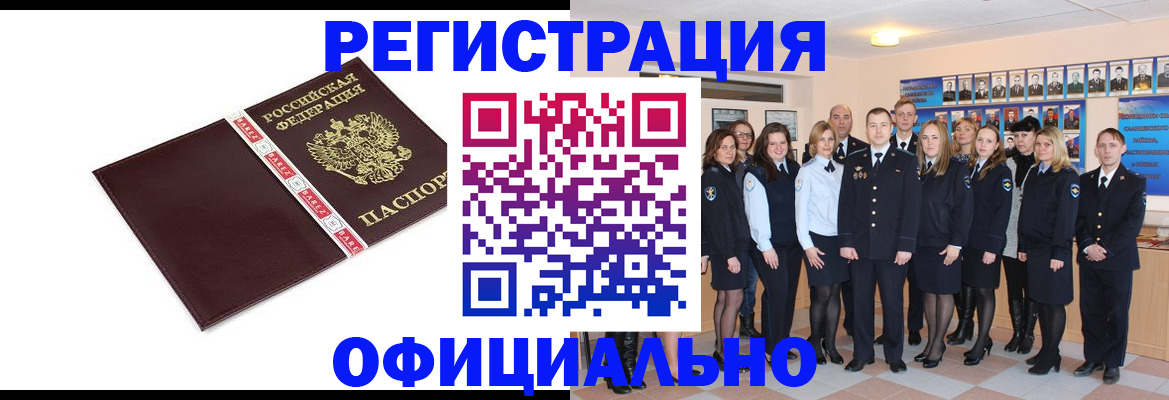 временная прописка в Красногорске